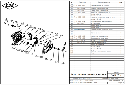 Уплотнение DDE CSE220L