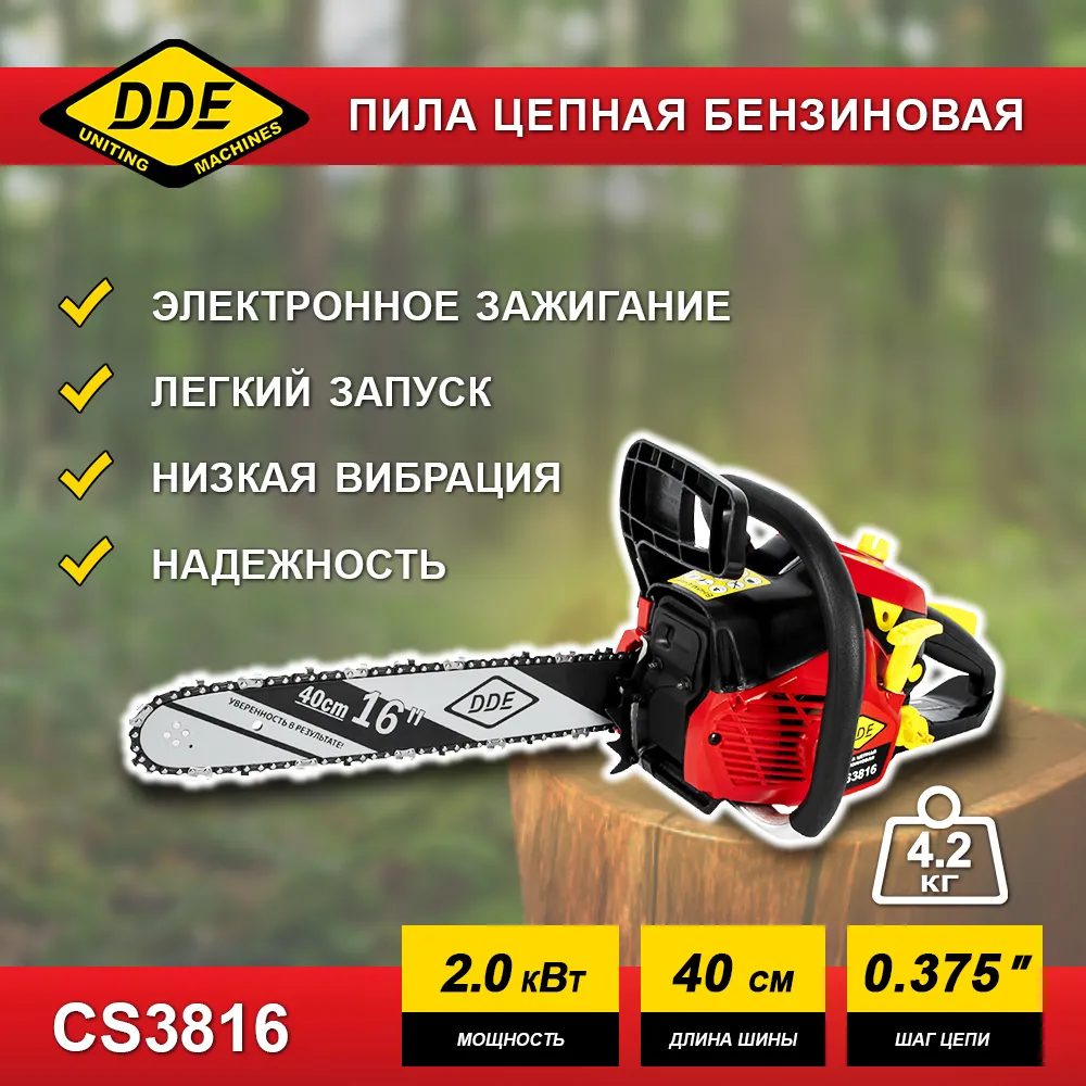 Пила цепная бензиновая DDE CS3816 (37,2 см3 1,56 кВт/2 л.с. 40 см  3/8