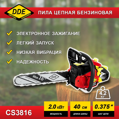 Пила цепная бензиновая DDE CS3816 (37,2 см3 1,56 кВт/2 л.с. 40 см 3/8