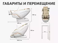 Массажное кресло Fujimo PEGASUS PRO F777 Шампань