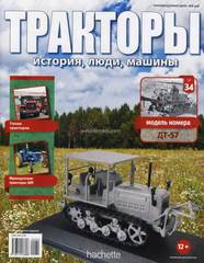 Magazine Hachette Tractors: History, People, Machinery 1:43 #1 to #140 at choice