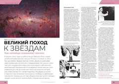 Мир фантастики #09 (214) 2021
