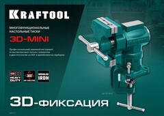 KRAFTOOL 3D-Mini, 65/38 мм, многофункциональные настольные тиски (32714-65)