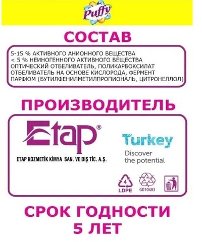PUFFY Стиральный порошок для цветного белья 6кг