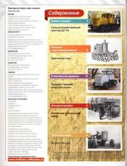 Magazine Hachette Tractors: History, People, Machinery 1:43 #1 to #140 at choice