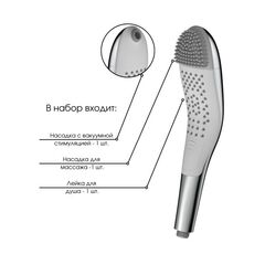 Лейка для душа Massage Hand Shower с 2 сменными насадками - 