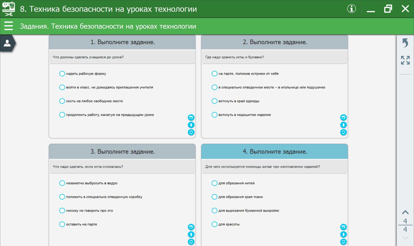 Экзамен медиа. Интерактивное учебное пособие по технологии. Интерактивное пособие кулинария.