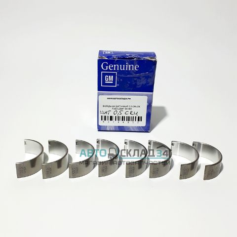 ВКЛАДЫШИ ШАТУННЫЕ 0,5 CRUZE, AVEO ДВИГ D4 GM