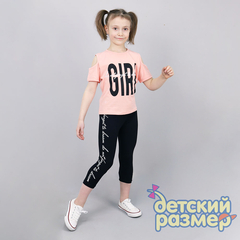 Костюм с вырезами на плечах