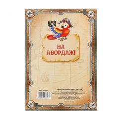 Диплом настоящего пирата