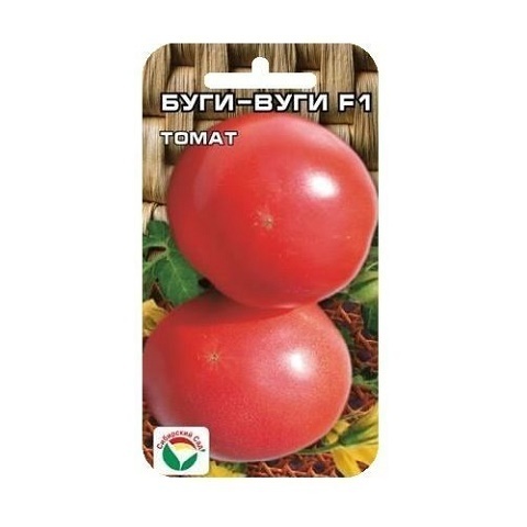 Буги-вуги F1 15шт томат (Сиб сад)