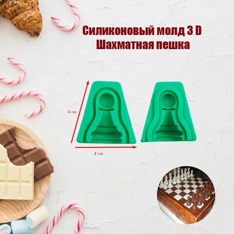 Силиконовый молд Шахматная пешка