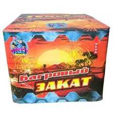 БАГРОВЫЙ ЗАКАТ