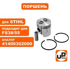 Поршень UNITED PARTS для STIHL FS38/55  41400302000 (90-1165)