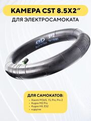 Камера CST для электросамоката Xiaomi, Kugoo M2 Pro, Dualtron Mini, Halten Tony, Aovo m365 Pro