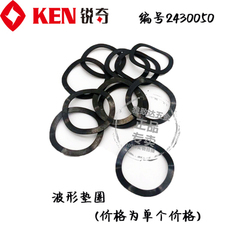 Запчасть №12 для Ken 6110B - Волнистая шайба 35