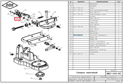 Пластина прижимная DDE MSC-104-95 (647-758-52)