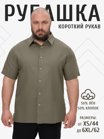 Рубашка с коротким рукавом цвета тёмно-зелёного хаки