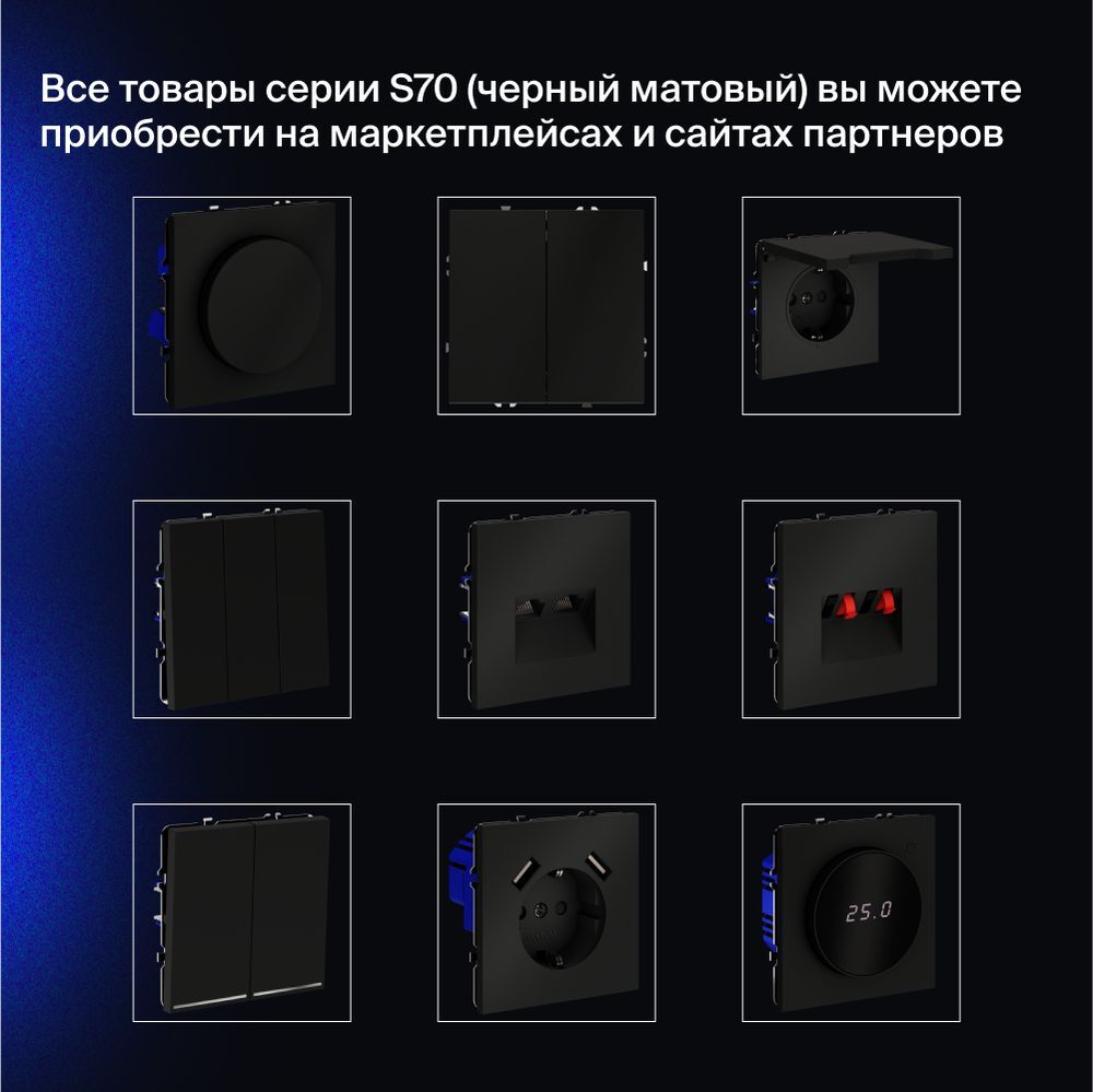 Перекрестный переключатель встраиваемый Voltum S70 одноклавишный 10А, (черный матовый) VLS010508