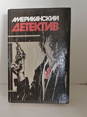 Долгое прощание. Хиппи на дороге. Книга - убийца