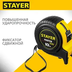 STAYER 10 м х 25 мм, рулетка (34025-10)