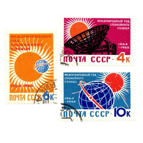 Марки Космос 3 шт. Международный год спокойного солнца 1964-65 гг. XF
