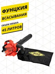 Воздуходув бензиновый DDE VB 60 S (26 см3, 1,1 кВт/ 1,5 л.с., 580 м3/ч, 68 м/с, 6,3 кг) 909-761