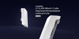 Точка доступа TP-Link CPE510 наружная Wi-Fi мост 5ГГц 300 Мбит/с 13дБи