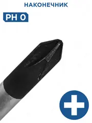 Отвертка для точных работ КОБАЛЬТ Ultra Grip PH 0 х 50 мм CR-V, двухкомпонентная рукоятка (245-268)