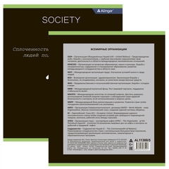 Тетрадь предметная "Обществознание" А5 48л., клетка, со справочным материалом, скрепка, мелованный картон (стандарт), блок офсет, Alingar "Loading"