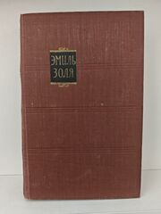 Эмиль Золя. Собрание сочинений в восемнадцати томах. Том 7. Страница любви