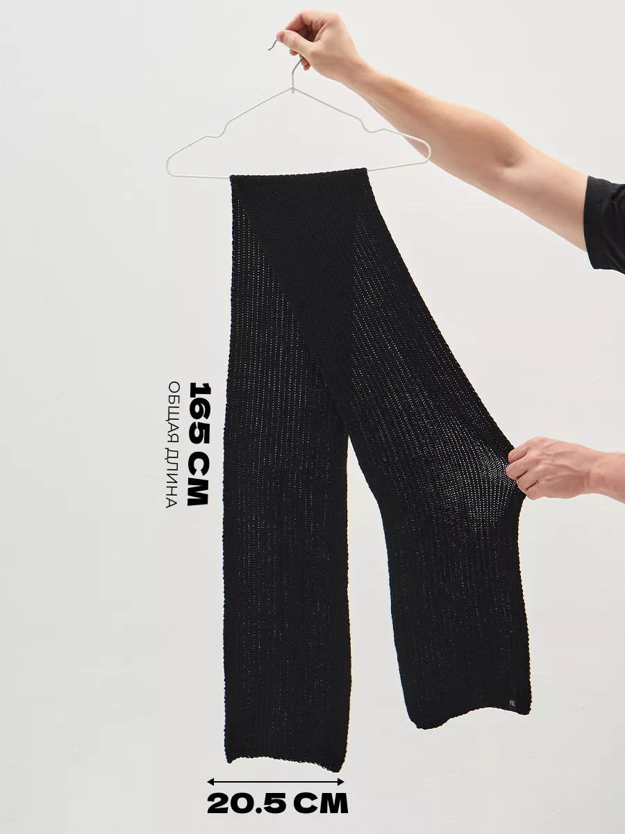 Шарф зимний длинный