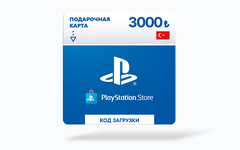 Карта оплаты Playstation Store 3000 TRY Turkey [Цифровая версия]