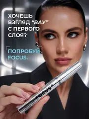 LuxVisage Тушь FOCUS thermo tubing extreme volume черная 8г