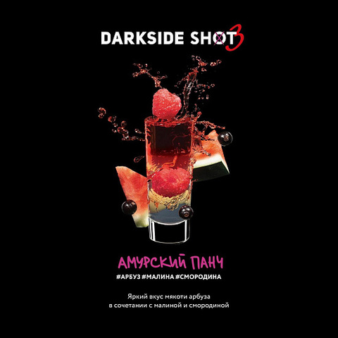 Dark Side SHOT Амурский панч 30 г