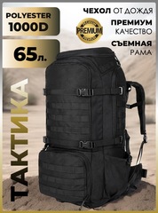Рюкзак тактический Swicky BK-2498 black