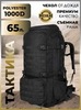 Картинка рюкзак тактический Swicky BK-2498 black - 1