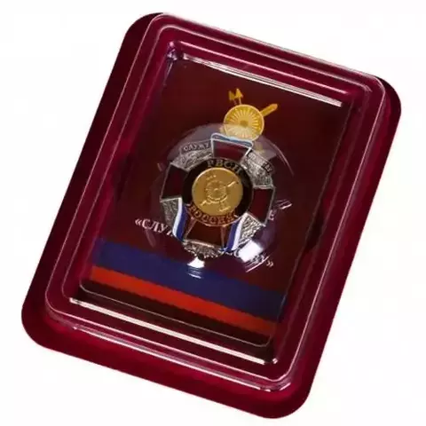Знак РВСН Служу Отечеству в футляре