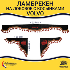 Ламбрекен с косынками стеганые Volvo (экокожа, черный, красные кисточки)