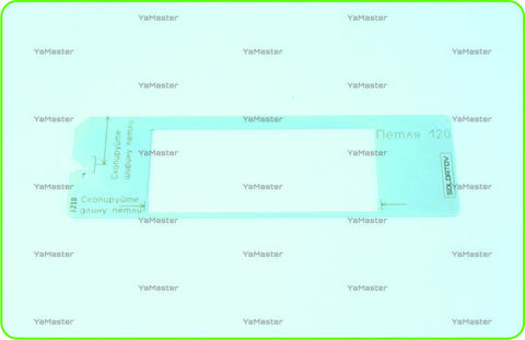 Карточная петля 120