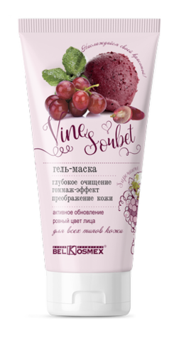 BelKosmex VINE SORBET Гель-маска глубокое очищение гоммаж-эффект преображение кожи150г