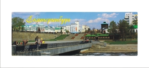 Екатеринбург магнит панорамный 115х40 мм №0002
