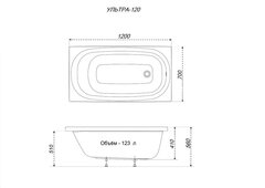 ВАННА АКРИЛОВАЯ TRITON УЛЬТРА 120х70 с ножками