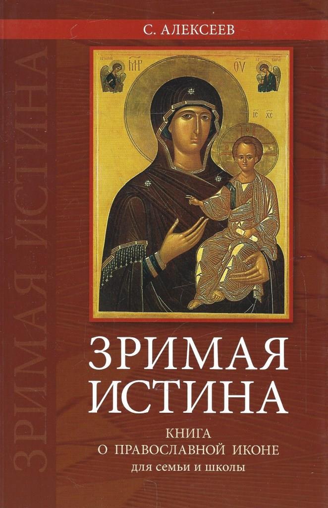В чем истина книга. В чем истина книга. В чем истина книга. В чем истина книга. Медиум-в поисках жизни.