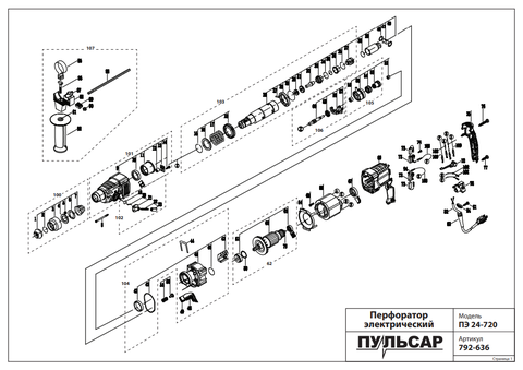 Палец цилиндра ПУЛЬСАР ПЭ24-720 (12х21мм) (792-636-041)