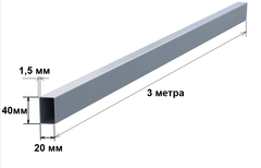 Труба профильная прямоугольная 40х20х1,5-3 метра
