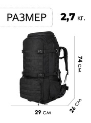 Рюкзак тактический Swicky BK-2498 black - 2