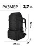 Картинка рюкзак тактический Swicky BK-2498 black - 2