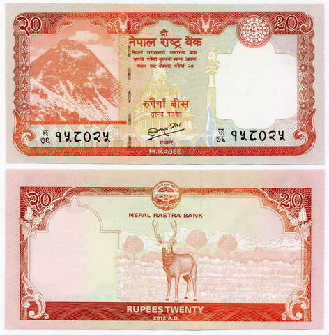 Банкнота Непал 20 рупий 2012 год (республика). UNC