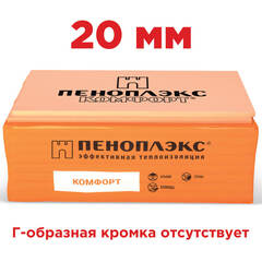 Пеноплэкс, пеноплекс комфорт 20мм